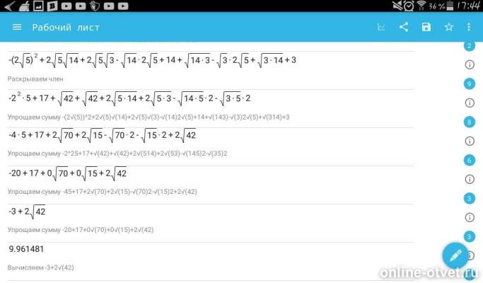 Изображение к ответу
