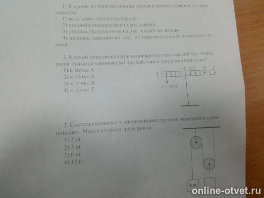 Изображение к вопросу