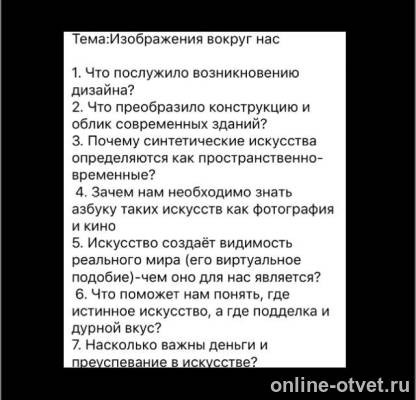 Изображение к вопросу