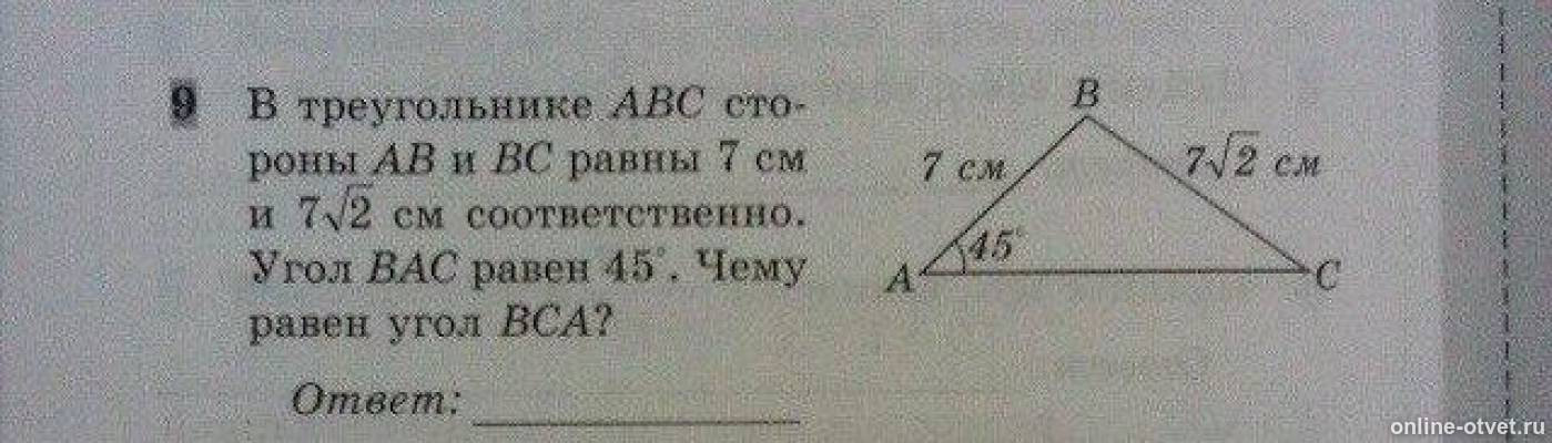 Дано треугольник abc равен. Треугольник АВС С углом 120 градусов АВ равно 6. Найдите треугольник ABC равна 3 7. Треугольник АВС угол а=с=45. В треугольнике АВС угол АВ равно 4 см BC равен 7 см.