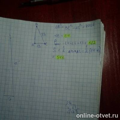 Изображение к ответу