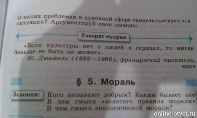 Изображение к вопросу