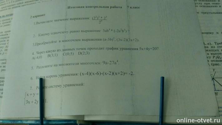 Изображение к вопросу