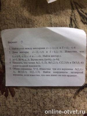 Изображение к вопросу