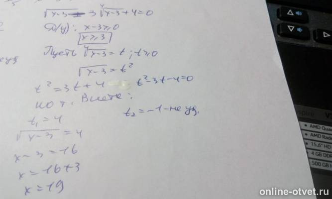 Изображение к ответу