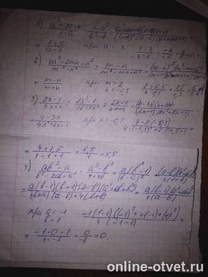 Изображение к ответу