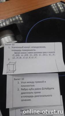 Изображение к вопросу