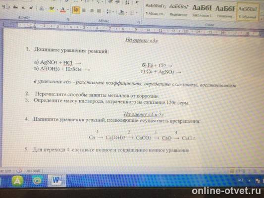Изображение к вопросу