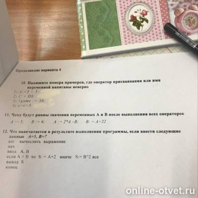 Изображение к вопросу