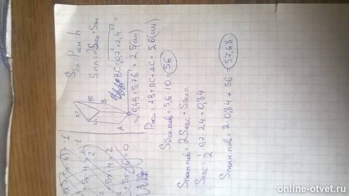 Изображение к ответу