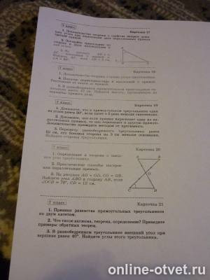 Изображение к вопросу