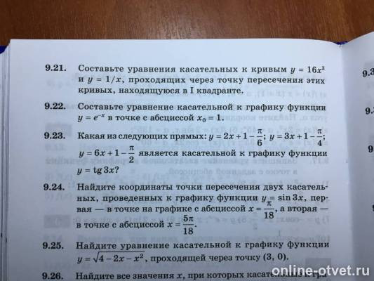 Изображение к ответу