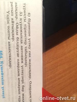 Изображение к вопросу