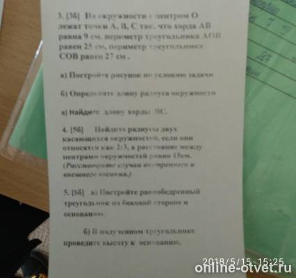 Изображение к вопросу