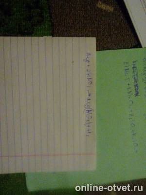 Изображение к ответу