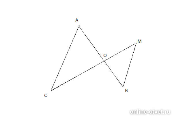 На рисунке аос. Отрезки АВ И см пересекаются в точке о. Отрезки АВ И см пересекаются в точке о так, что АС||ВМ. Отрезки АВ И см пересекаются. Отрезки АС И ВМ.