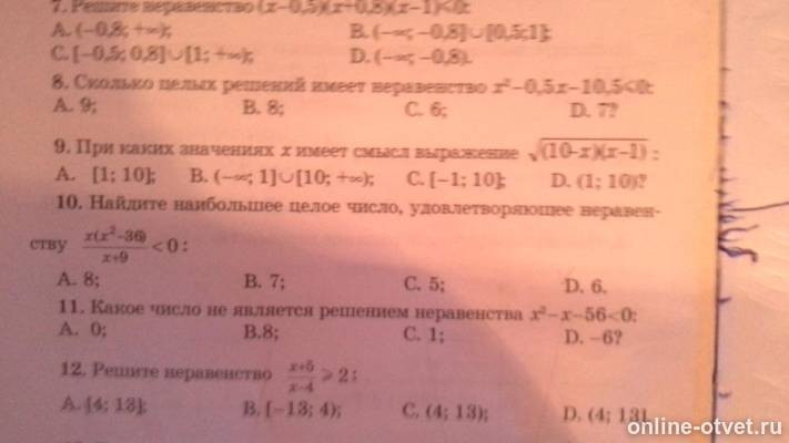 Изображение к вопросу