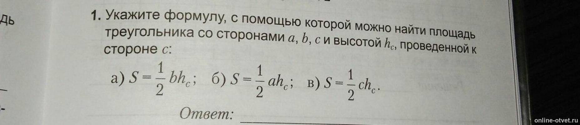 Изображение к вопросу