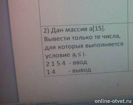 Изображение к вопросу