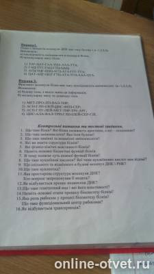 Изображение к вопросу