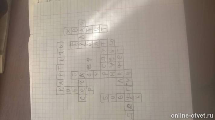 Изображение к ответу