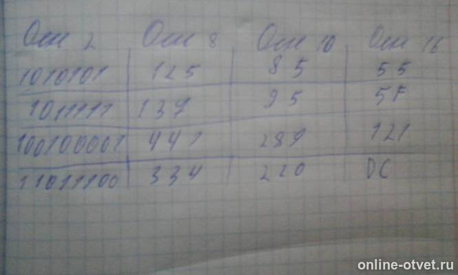 Изображение к ответу