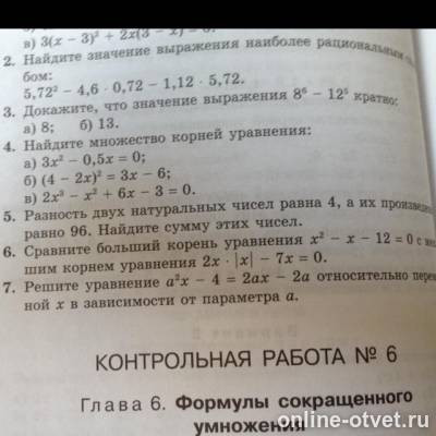 Изображение к вопросу