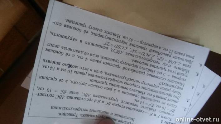 Изображение к вопросу