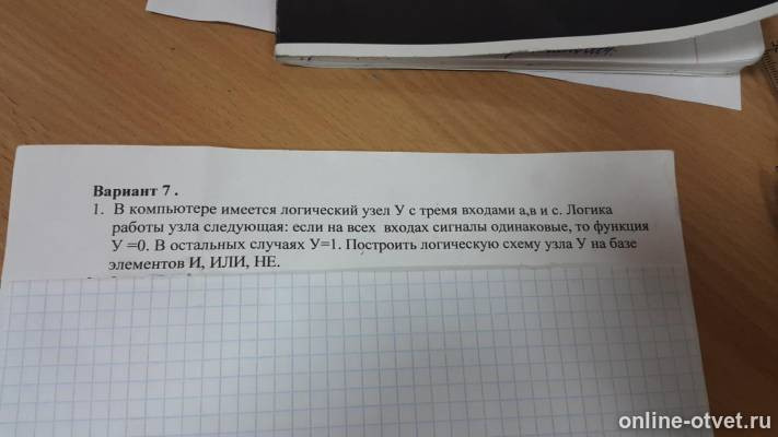 Изображение к вопросу