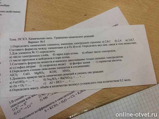 Изображение к вопросу