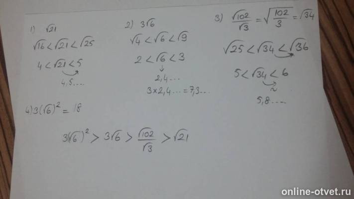 Изображение к ответу