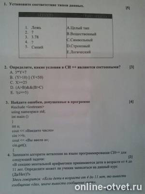 Изображение к вопросу