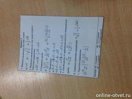 Изображение к вопросу