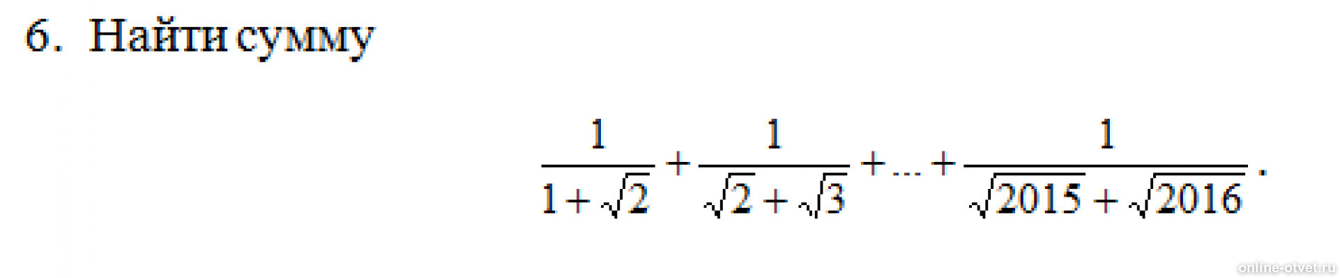 20000 2 1 3. 1/(1*2) +1/(2*3)+.....+1/(40*41). Найдите сумму. 1 2 3. Найти сумму 1/1 2+1/2 3. (√(1,2-1,2)^2+(1,4-1,2)^2+(1,3-1,2)^2+(1,1-1,2)^2+(1,0-1,2)^2)/4.