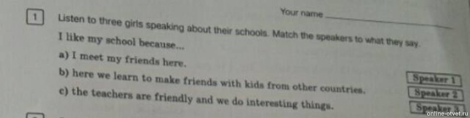 When reading this books the speaker. Listen to three girls speaking about their Schools Match the Speakers to what they say контрольная. Listen to three girls speaking about their Schools Match the Speakers to what they say. Listen to three girls speaking about Television ответы. Listen to three girls speaking about Television Match the Speakers to what they.