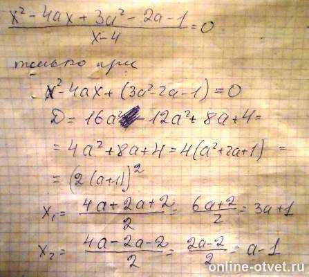 Изображение к ответу