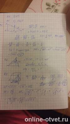 Изображение к ответу