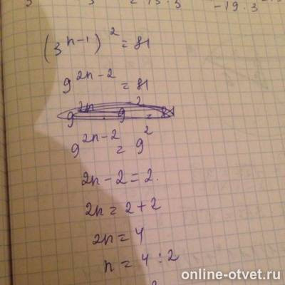Изображение к ответу