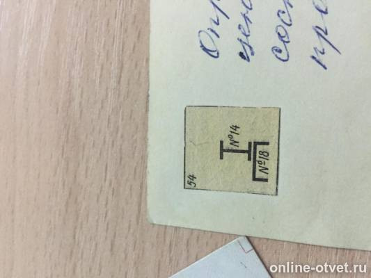 Изображение к вопросу