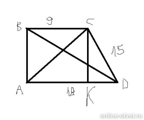 Диагонали прямоугольной трапеции равны верно ли. Диагонали прямоугольной трапеции. Диагонали прямоугольной трапеции равны. Как найти диагональ прямоугольной трапеции. Основания прямоугольной трапеции 9 и 18.