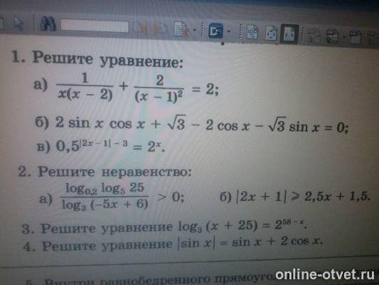 Изображение к вопросу