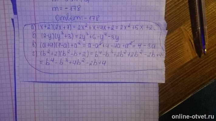 Изображение к ответу