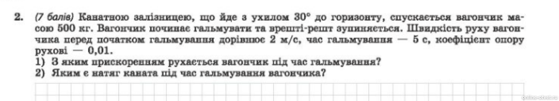 Изображение к вопросу