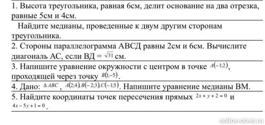 Изображение к вопросу