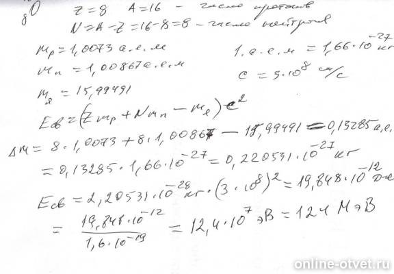 Изображение к ответу