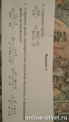 Изображение к вопросу