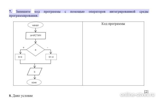 Изображение к вопросу