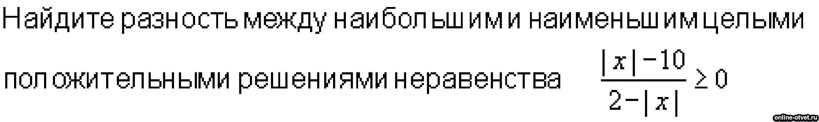 Изображение к вопросу