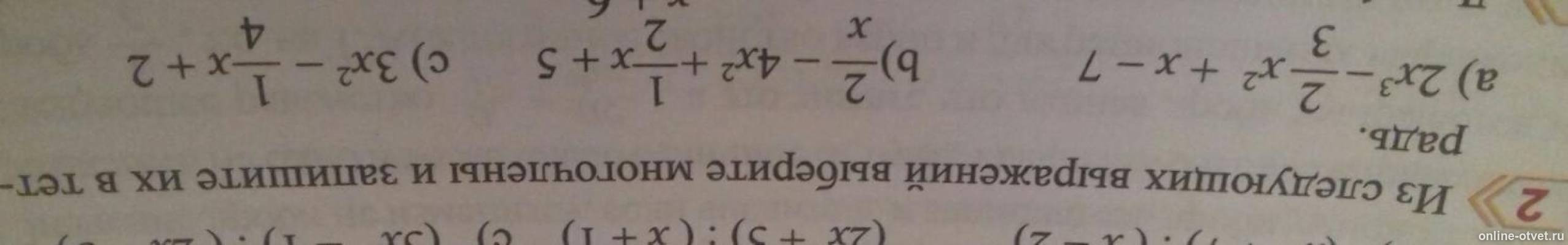 Изображение к вопросу