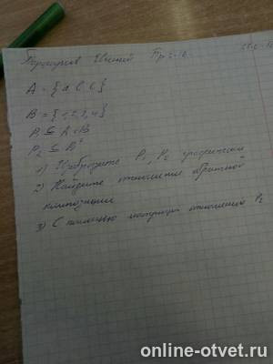 Изображение к вопросу